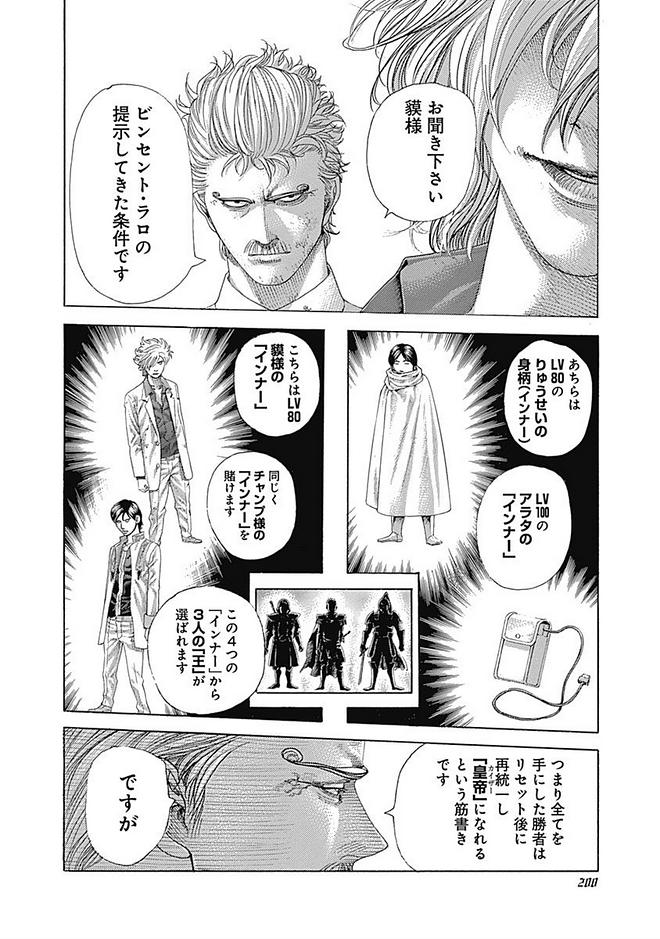 Usogui - Chapter 428 - Page 3